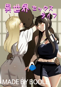 [Boole] Isekai Sex Life 作品封面