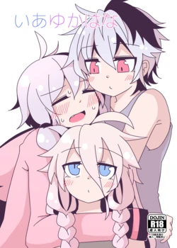 [Yuugure Sanpo (miri_1m)] IAYukaHana (VOICEROID) [Digital] 作品封面