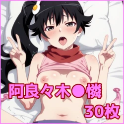ZACK AI - Araragi Karen (AI Generated) 作品封面