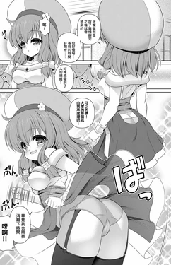 [月世界] えんどろ～! 漫画 (えんどろ～！) 作品封面
