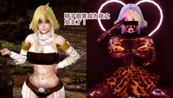 [Delightfulw] Lioness-nee becomes a Yarimanba!+extra story+pinup [机翻] 作品封面