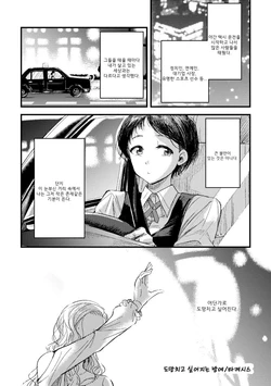 [Burakuradou (Takeshisu)] Nigedashitaku naru Yoru ni | 도망치고 싶어지는 밤에 [Korean] 作品封面