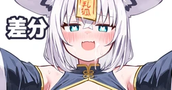 [Deaver] 爆乳キョンシキツネ (ホロライブ) 作品封面
