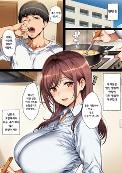 [Kankitsu-dō] 남편의 불미스러운 사건을 무마하려 비열한 동기에게 안기는 유부녀OL, 타락한다 <Ai generated> 作品封面