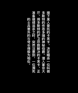 [R18G] 卡芙卡篇 完整 46P