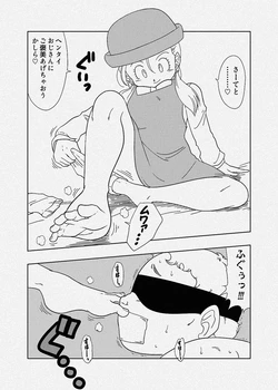 [Amedama Akihito] Mure Ashi Kusuguri de Semeru Marron & Bra (Dragon Ball GT) 作品封面