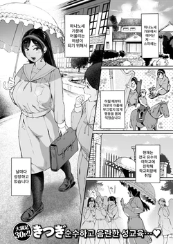 [Kitsugi] Ojo-sama no Hinkaku 作品封面