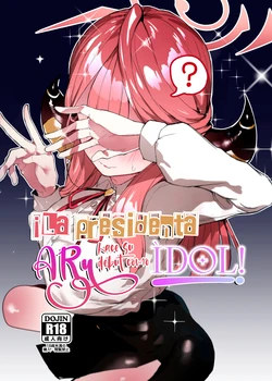 [013] ¡La Presidenta Aru debuta como Idol! (Blue Archive) [ReisZzz] [Spanish] [Decensurado] 作品封面