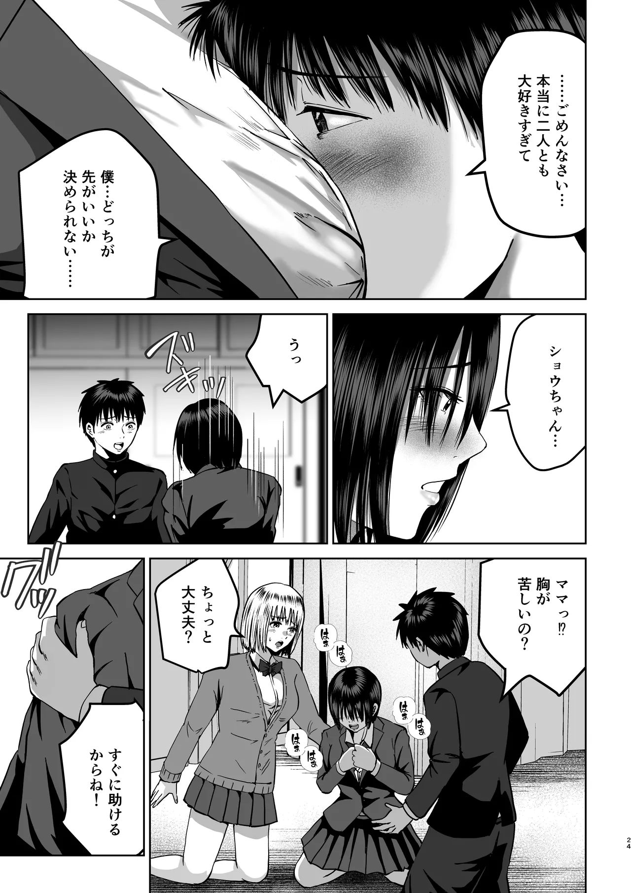 ページ画像