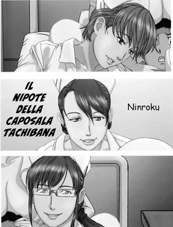 [Ninroku] Il nipote della caposala Tachibana 作品封面