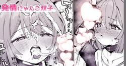 [えろはむ] 我慢できない♡フェラ漫画3P 作品封面