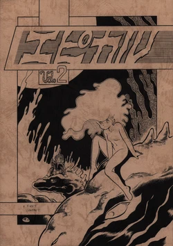 [Group 601, Epical Henshuubu (Various)] Epical Vol. 2