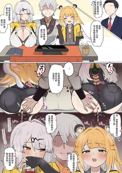 4UU_雲嶽山、プロキシち◯ぽに陥落❤︎_ゼンレスゾーンゼロ 作品封面