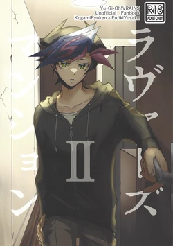 [Hanabie Yamato (Ma Haruka)] Ravuazumanshon II (Yu-Gi-Oh! VRAINS) 作品封面