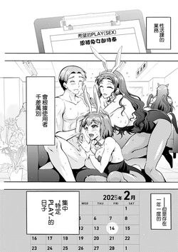 [ほんだありま] 性いっぱい♥性活課 第6話 作品封面