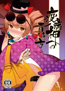 [IRIOMOTE (Saryuu)] Joon e no Mitsugikata | How To Give Offerings To Joon (Touhou Project) [English] {Doujins.com} [Digital] 作品封面
