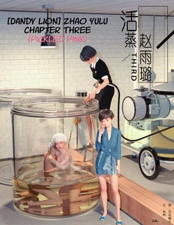 [Dandy Lion] Zhao Yulu Chapter 3 作品封面