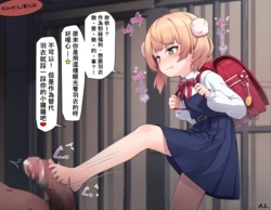 [Ishinose] Ui no Fan Service "Loli Kami Requiem" 1-2 | 羽衣的粉絲福利「蘿莉神鎮魂曲」1-2 (Hololive) [Chinese] [不知何人漢化] 作品封面