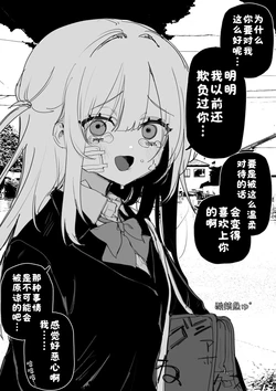 [Kuga Tsuniya] Itsuka Fukushuu Suru Sono Tame ni [Chinese] [酸菜魚ゅ°] 作品封面