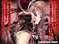[Chibikko Nyannyan (Haga Yuuji)] Mahou Shoujo Luminous Lumina 5 [Digital] 作品封面