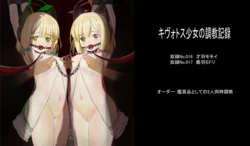 [nemumizinsei]才羽姉妹調教2 作品封面