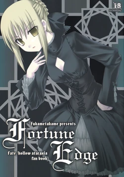 (C71) [Fukame-takame (Mizuna, Sorano Kanata)] Fortune Edge (Fate/hollow ataraxia) 作品封面
