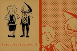 なにかいいことないかこねこちゃん 2 作品封面