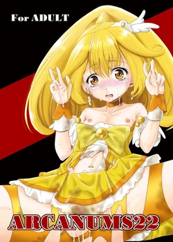 [Cartagra (Kugami Angning)] ARCANUMS 22 (Smile Precure!) [Digital] 作品封面