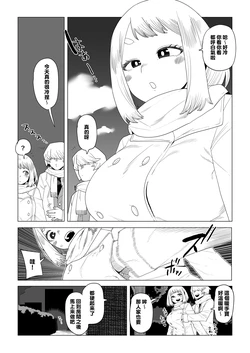 [Oekaki Kaki] Teisou Gyakuten Mono Shiozaki Ibara no Baai (Boku no Hero Academia) [Chinese] [Banana手工漢化] 作品封面