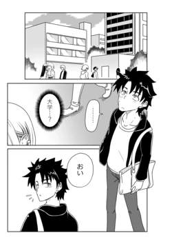 [京唄麻呂] 特異点で大学生になって…？(Fate/Grand Order) 作品封面