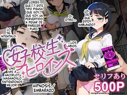 Cuii Kitana Heya Ojisan To Jika Ha [ Serifu Ari ] Ninshin (Spanish) MTL 作品封面