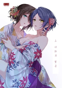 [Tsuki no Uragawa (Romi)] Sono Ringo no Aji wa | 그 사과의 맛은 (THE IDOLM@STER CINDERELLA GIRLS) [Korean] [Digital] 作品封面