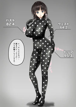 [9x2] 詩◯お姉さんのZZスーツの計測結果の裏データ…(にじさんじ) 作品封面