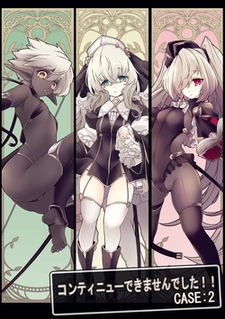 [hisui] Continue Dekimasen deshita!!CASE:2 [Digital] 作品封面