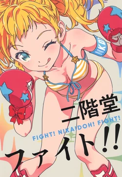 Aikatsu