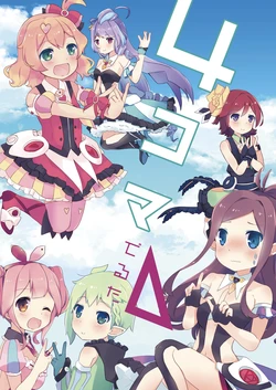 ４コマΔ