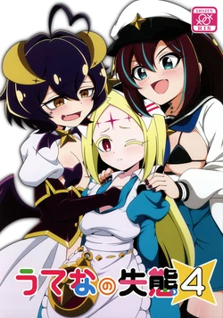 (C107) [BurstBomb.T (TKP)] Utena no Shittai 4 (Mahou Shoujo Ni Akogarete) 作品封面