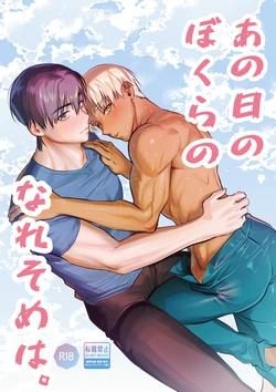 [Inkjet Paper] That was how we first met. 作品封面