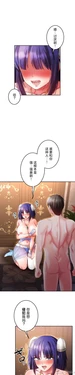 在貞操顛倒的世界裡攻略女性反轉人生22話 作品封面