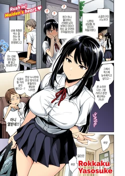 [Rokkaku Yasosuke] Shinobu-chan no Sukusuku Nikki | 시노부의 무럭무럭 일기 (Weekly Kairakuten 2024 No.38) [Korean] [decensored] 作品封面