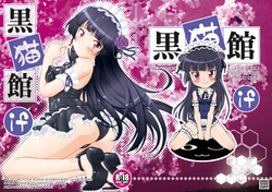 [ARCHANGEL (Ayanokouji Haruka)] Kuronekokan if (Ore no Imouto ga Konna ni Kawaii Wake ga Nai) [Digital] 作品封面