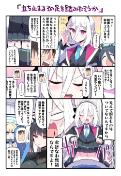 [比宮じょーず] 【ケイ】作戦に頑張る先生のために、嫌々ながらも素股ぶっかけの性欲処理に付き合ってくれるケイちゃん… (ブルーアーカイブ)