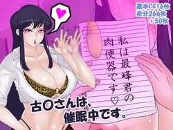 [Konnandakke] Komi-san wa, Saiminchuu desu. (Komi-san wa, Komyushou desu.) 作品封面