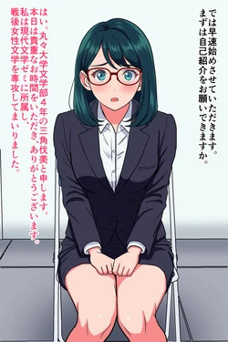 [Kemusi no Bansan Kai] "Joushiki Kaihen" Mensetsu 作品封面