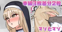 [テフル] マゾとマゾ (にじさんじ) 作品封面