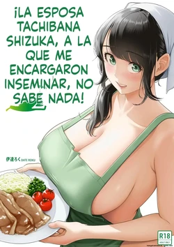 [Date Roku] Ore ga Dairi Tanetsuke Suru Koto ni Natta Hitozuma Tachibana Shizuka-san wa Nannimo Shiranai!! Sono 2｜¡La esposa Tachibana Shizuka, a la que me encargaron inseminar, no sabe nada! 2 [Spanish] [PainA-xi80] 作品封面