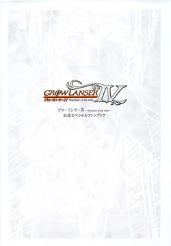 Satoshi Urushihara - Growlanser IV Art Works
