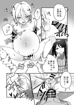 [Auagu Buta] Futanari x Ninpu Femboy [Japanese, English] 作品封面
