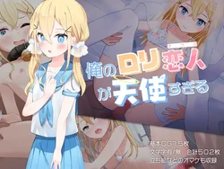 [Chick skirt steak set meal]  My Loli Lover is Such an Angel 作品封面