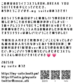 Atsuki - BREAK YOUR SUITE 作品封面